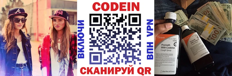 где купить наркотик Каневская Кодеин напиток Lean (лин)