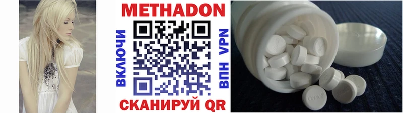 Метадон белоснежный Каневская