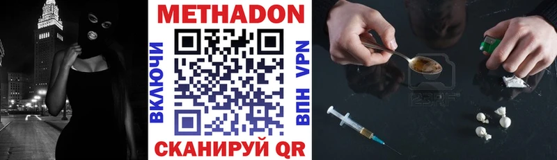 Метадон белоснежный kraken как войти Каневская что такое